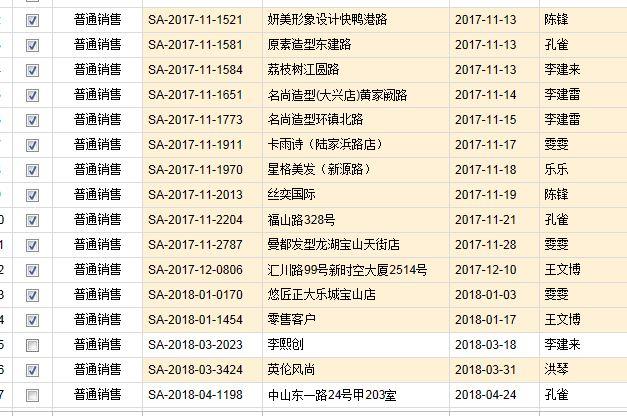 物资出入库记录软件
:益腾进销存软件网络手机版
