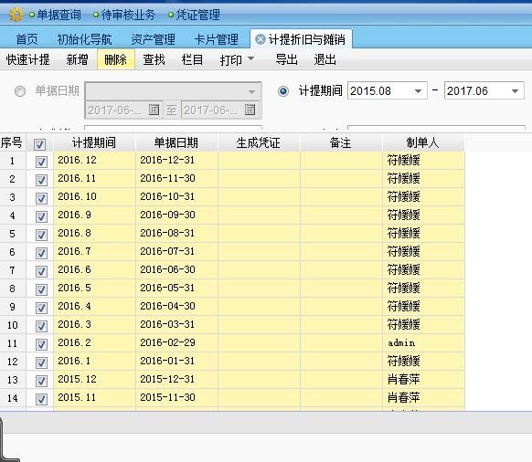 进销存软件里商品价格如何设置
:出入库工作量统计软件
