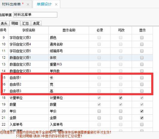 学校食堂出入库软件破解版
:公司没有进销存系统
