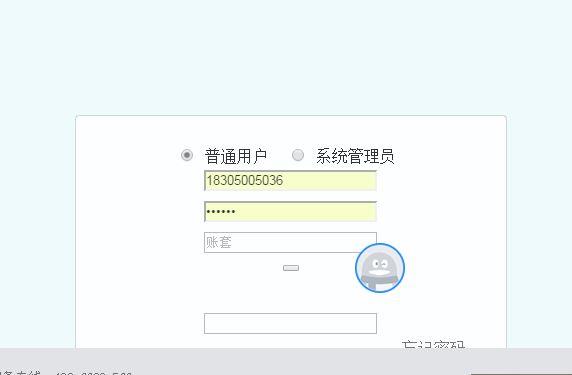 通讯财神手机进销存
:甘肃金蝶云进销存推荐咨询
