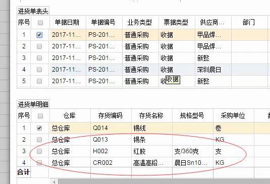 钢管出入库软件
:进销存管理系统免费版手机
