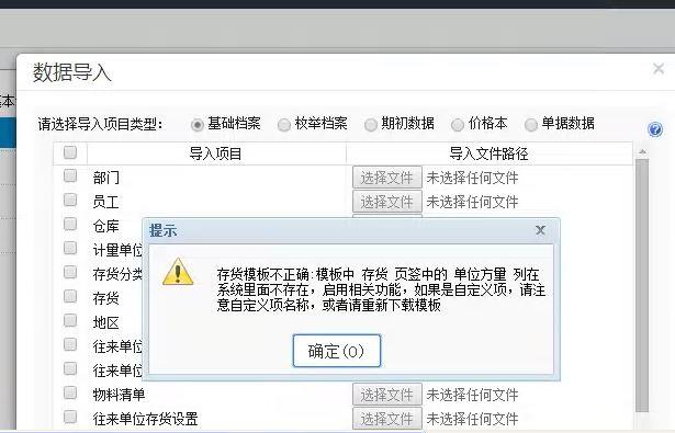 如何取消用友t3进销存模块
:云南金蝶云进销存费用是多少
