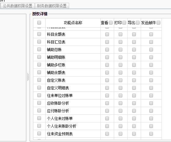 松山湖金蝶进销存软件
:极兔韵达快递件出入库软件
