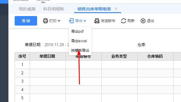 进销存软件哪个好免费下载
:用友进销存里的发票日期
