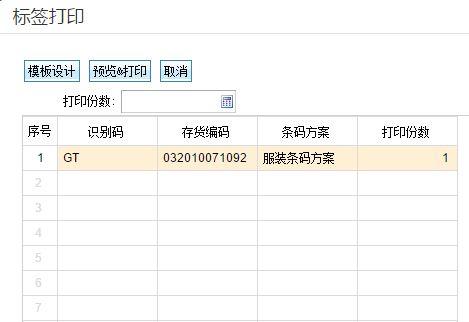 博乐外贸企业进销存软件
:管家婆进销存同步
