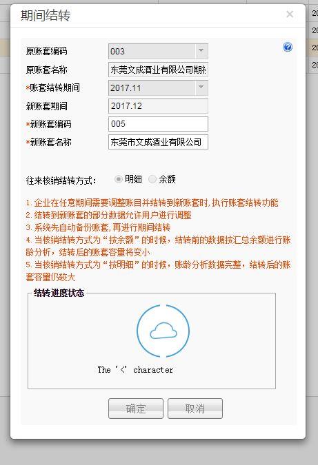 金蝶金斗云进销存功能
:用友软件进销存怎么生成凭证
