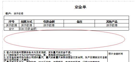 用友u8仓库模块应用