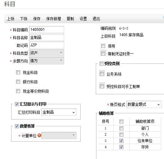 进销存月末应报什么表
:云进销存软件小型企业
