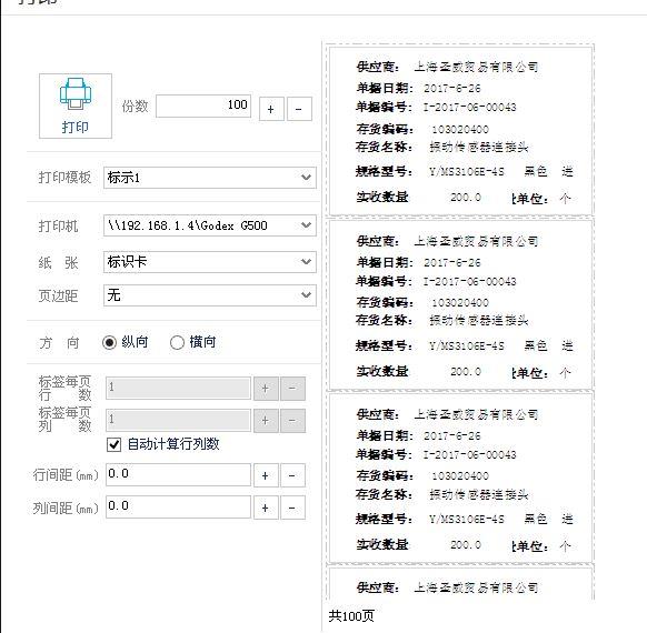 食堂出入库称重软件
:pc手机进销存
