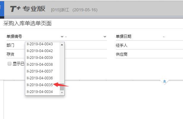 管家婆网络进销存
:汨罗手机店进销存管理软件
