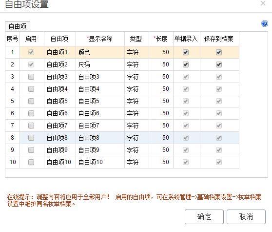 机械出入库用什么软件好
:进销存企业办公管理
