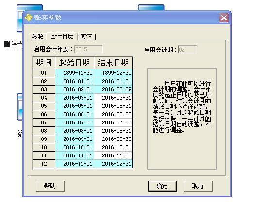 记录鞋服出入库存的免费软件
:金蝶进销存软件里怎么修改品名
