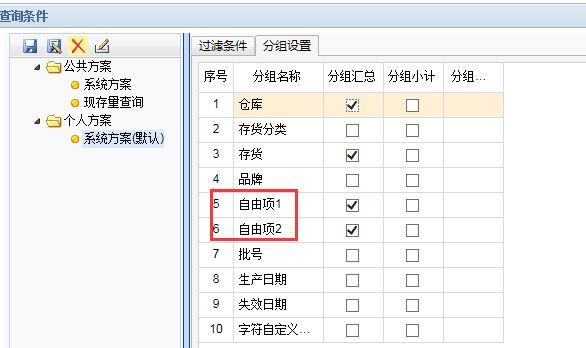 服装简单的进销存表格
:农产品进销存app哪个最好
