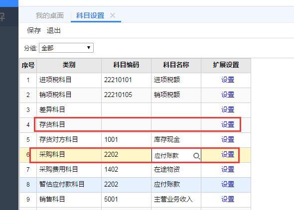 北京家纺进销存管理软件费用多少
:嘉定金蝶在线进销存
