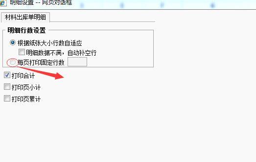 企业微信进销存软件哪个好
:企业进销存管理系统术语表
