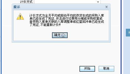 备品进销存的存是什么意思
:金蝶财务系统进销存管理制度
