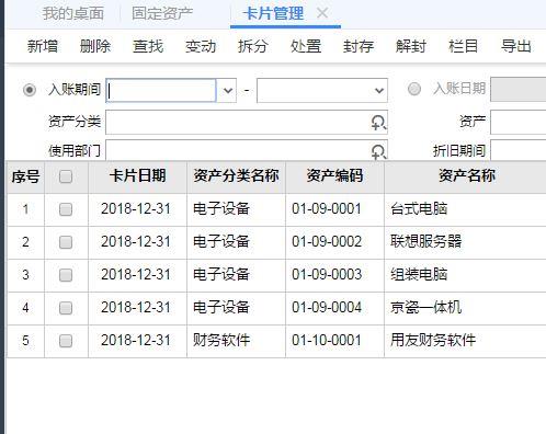 哪款进销存好用
:内部出入库管理软件
