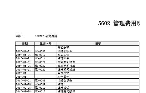 金蝶智慧进销存
:利德进销存用什么打印机
