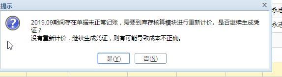 安徽生产制造金蝶进销存软件
:出入库查询软件
