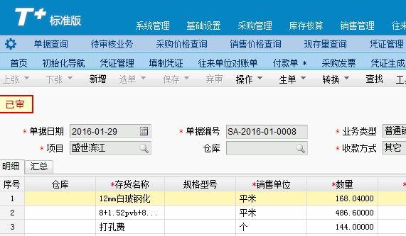 玉环仓库管理进销存企业
:烟酒出入库管理软件
