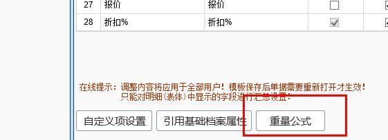 金蝶友商网进销存培训课件
:食品企业进销存系统
