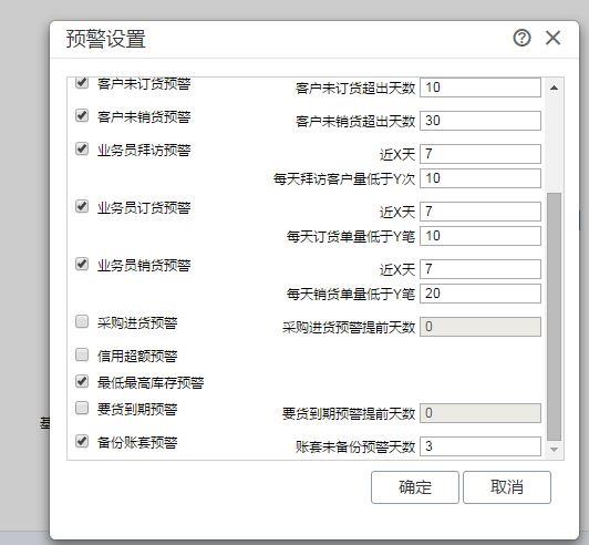 手机进销存软件自制
:生产加工企业用的进销存软件
