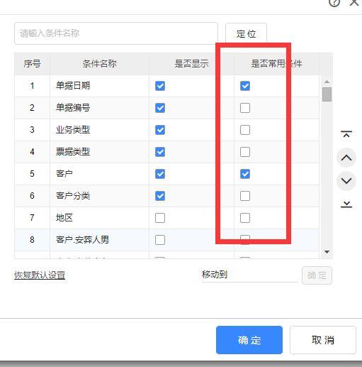 用友u8全套教程视频进销存
:手机版进销存管理软件免费下载
