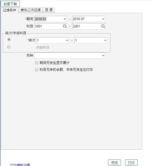 供应商进销存日报表是什么意思
:专业的进销存管理系统价格低
