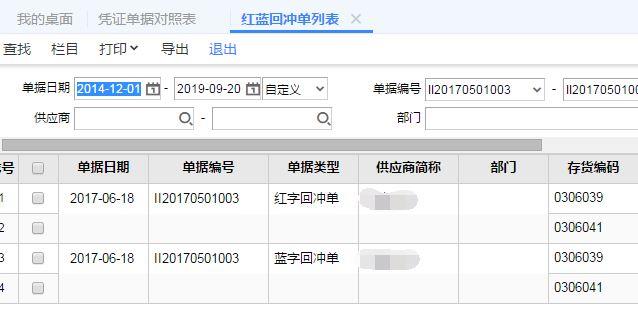 电脑版手机app版进销存
:管家婆进销存会员系统
