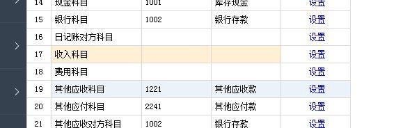 用友采购模块删除单据