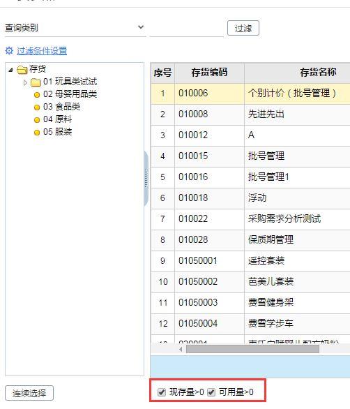 进销存和公司共享
:博乐原料出入库管理软件
