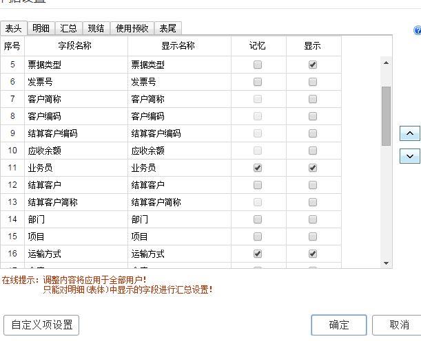 七台河仓库出入库管理软件
:有手机版的进销存
