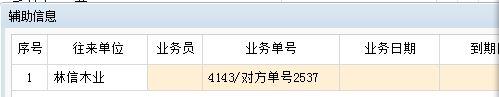 苹果手机进销存最好的软件
:内蒙古出入库管理软件
