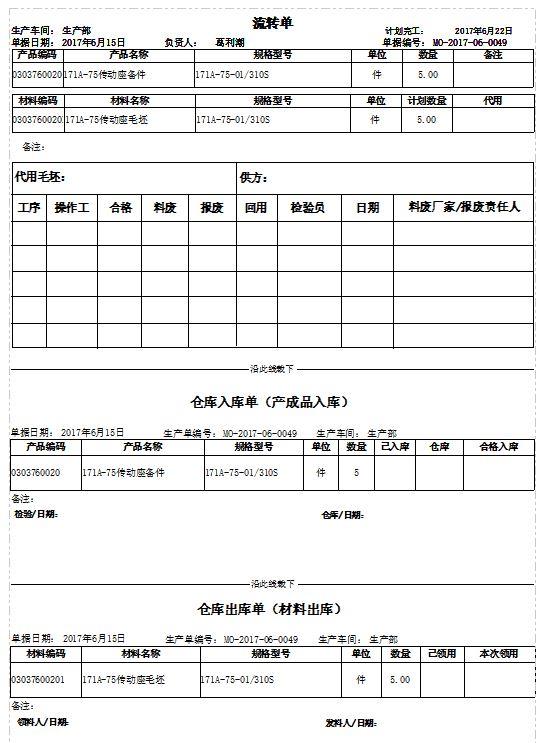 金蝶进销存生产
:小学食堂出入库软件
