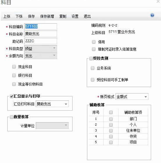 商品出入库管理软件下载
:五金建材进销存软件手机版
