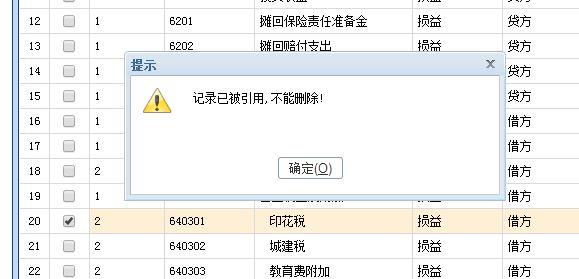 傻瓜进销存导入
:新海傻瓜进销存软件
