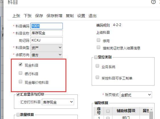 金蝶软件进销存系统初始化
:速达5000进销存价格
