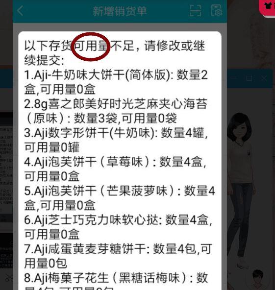 有什么好的进销存
:管家婆进销存苏州
