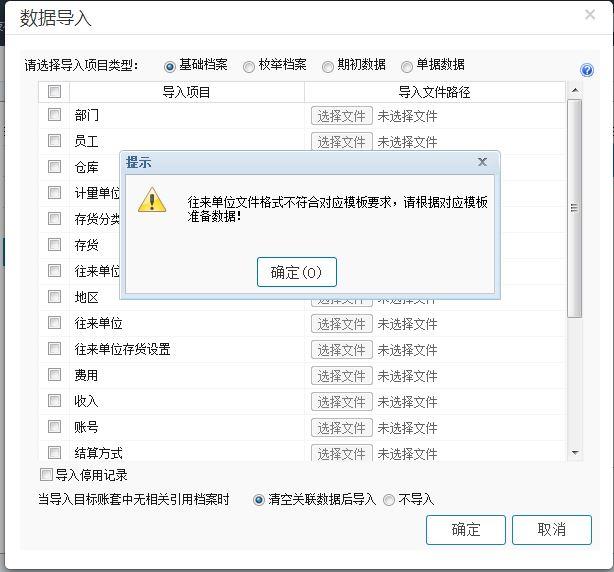 金蝶商贸版进销存操作
:农产品进销存app哪个最好
