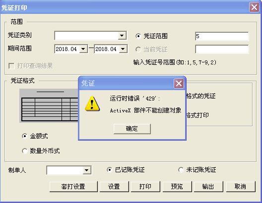 手机bom进销存
:代账公司进销存软件
