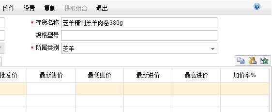 超市手机进销存软件
:快消品进销存软件哪个好用
