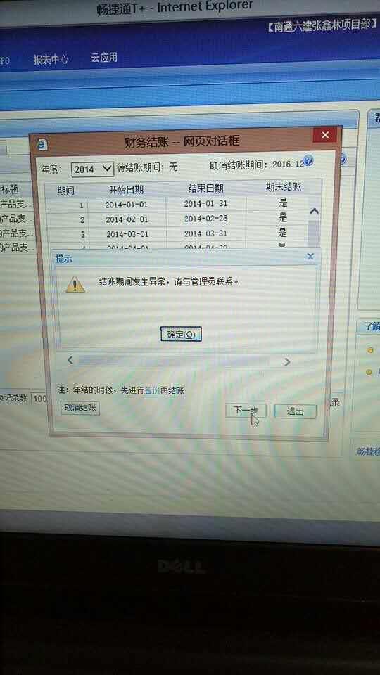 进销存定制软件哪个好
:订货宝软件支持原材料出入库吗
