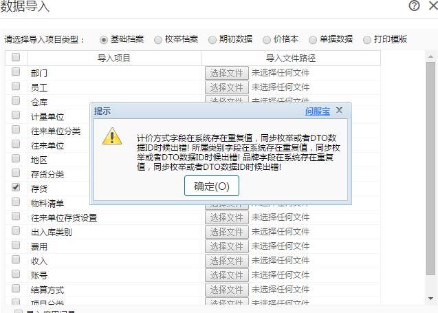 进销存源码价格
:如果网络版进销存公司倒闭了
