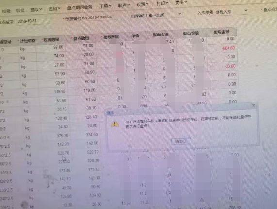 进销存电脑版什么好
:通讯进销存软件哪个好
