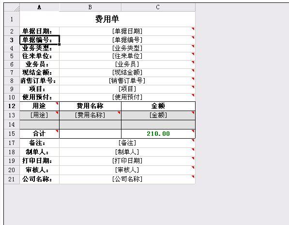 用友t3固定取消模块