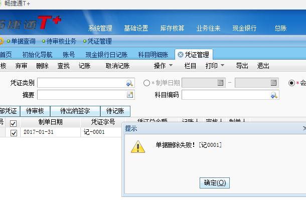 用友u8进销存软件中文完整版
:连锁版进销存多少钱
