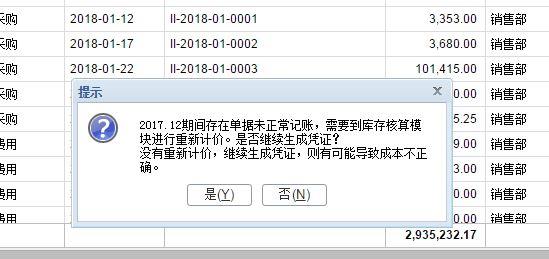 十款好用的进销存
:简单易学进销存软件
