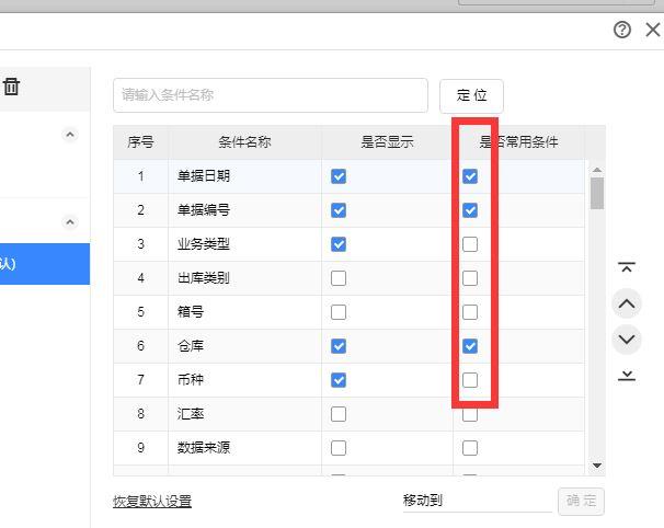 安顺食品企业进销存软件
:金蝶进销存软件月底结账模块
