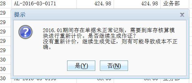 天津云进销存价格
:公司内部制定进销存制度
