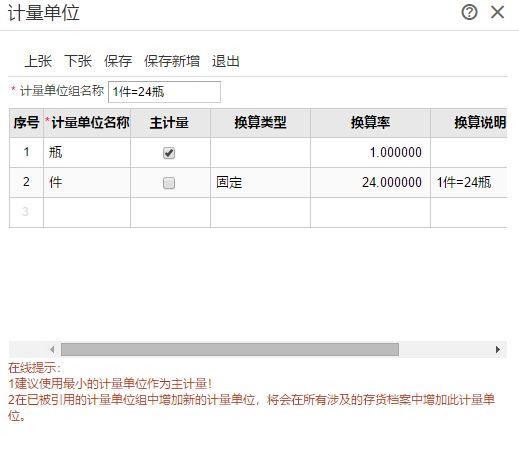 易特出入库管理软件破解版下载
:进销存商城是什么意思
